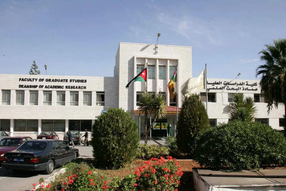 الجامعة الأردنية