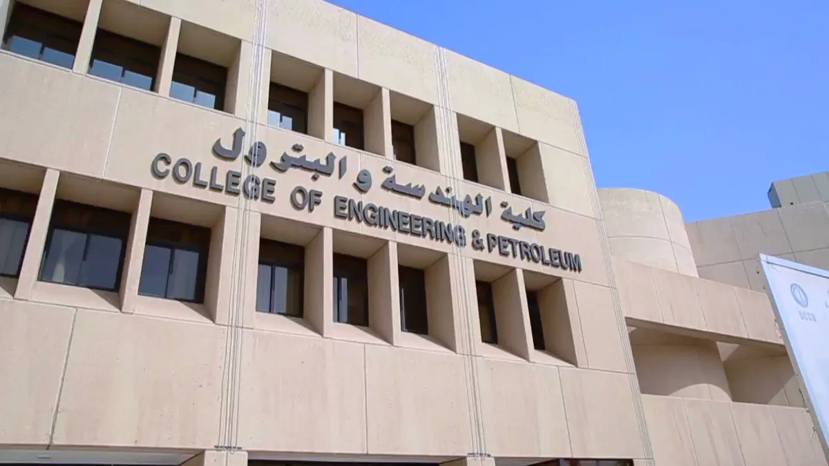 كليات هندسة البترول في مصر