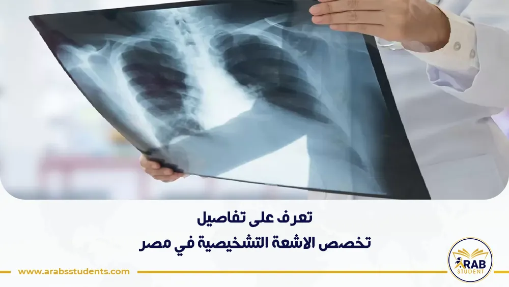 دراسة الطب في مصر للفلسطينيين