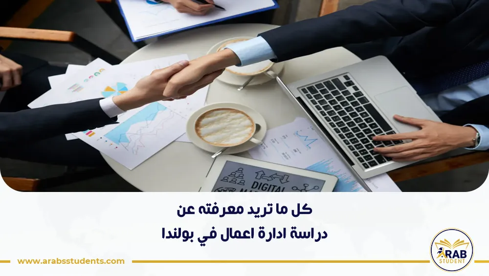 دراسة ادارة اعمال في بولندا