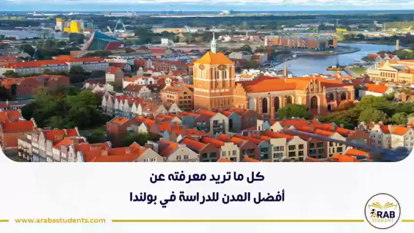أفضل المدن للدراسة في بولندا