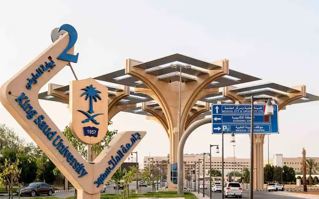 جامعة الملك سعود