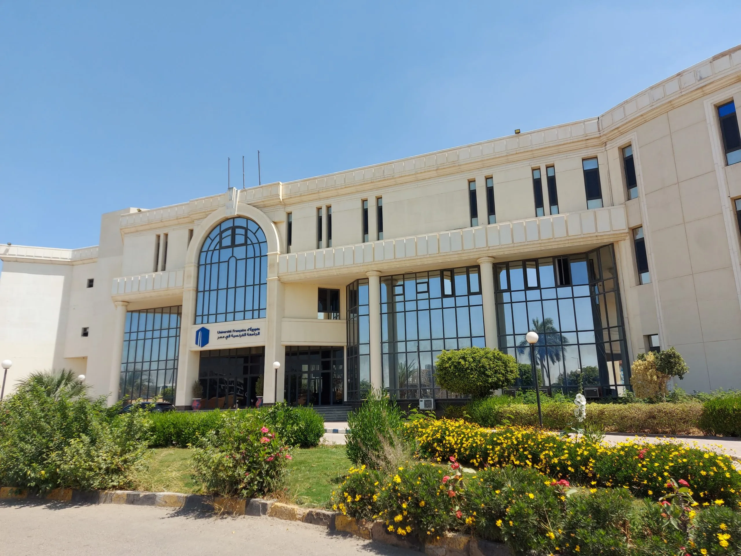 شروط القبول في الجامعة الفرنسية في مصر