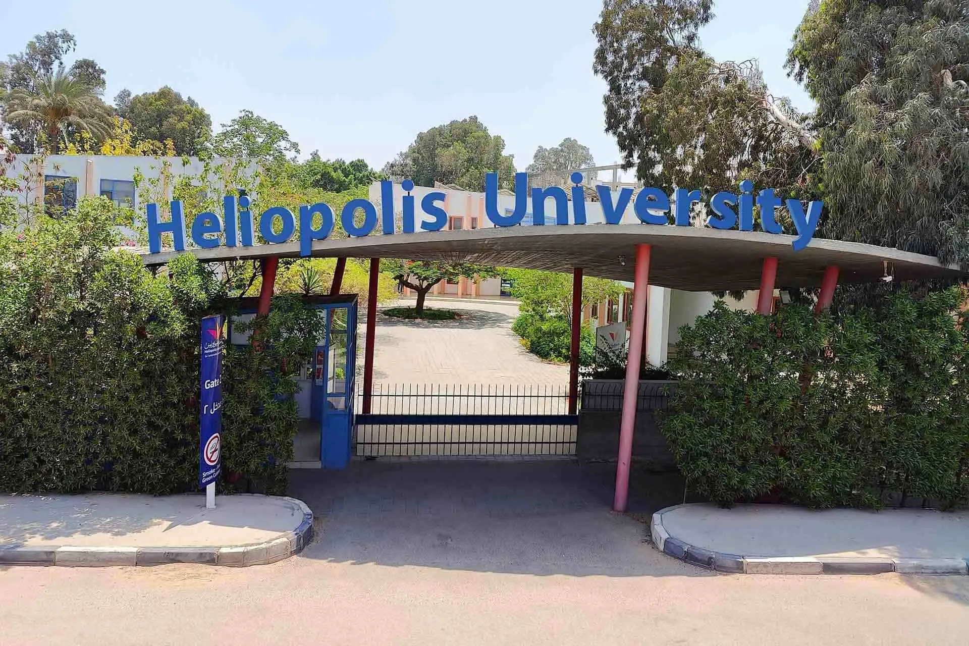 هل جامعة هليوبوليس معتمدة دوليا