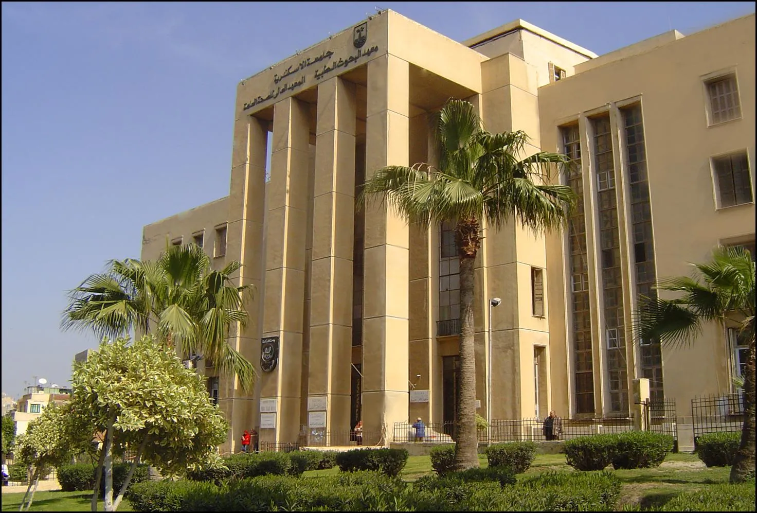 شروط التقديم في المعهد العالي للصحة العامة