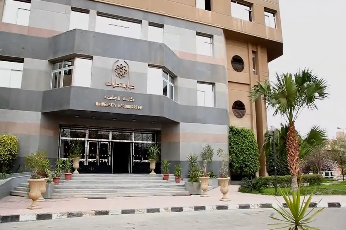 مواعيد التقديم للدراسات العليا جامعة حلوان