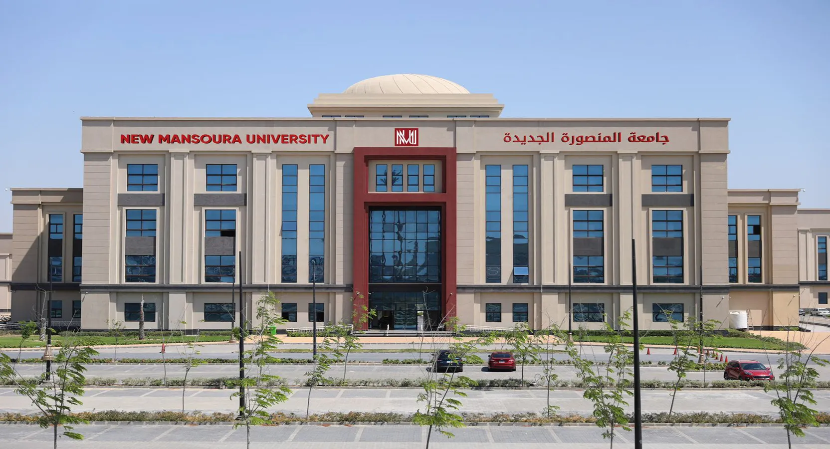 ماجستير مكافحة العدوى جامعة المنصورة