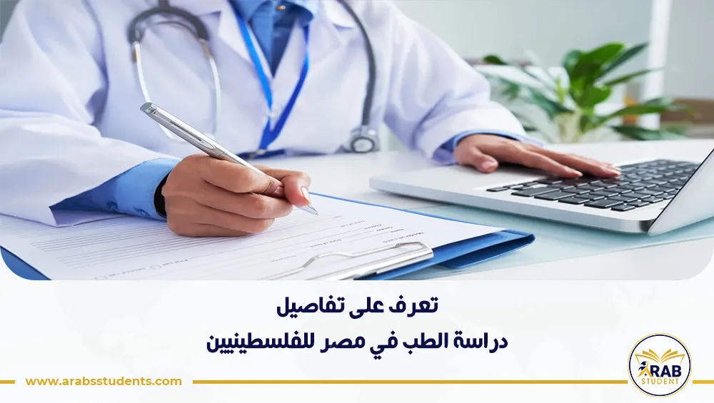 تخصص الاشعة التشخيصية في مصر